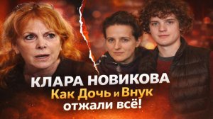 КЛАРА НОВИКОВА В 75 ЛЕТ: Как Дочь и Внук Оставили Клару Новикову в Однушке на Окраине.