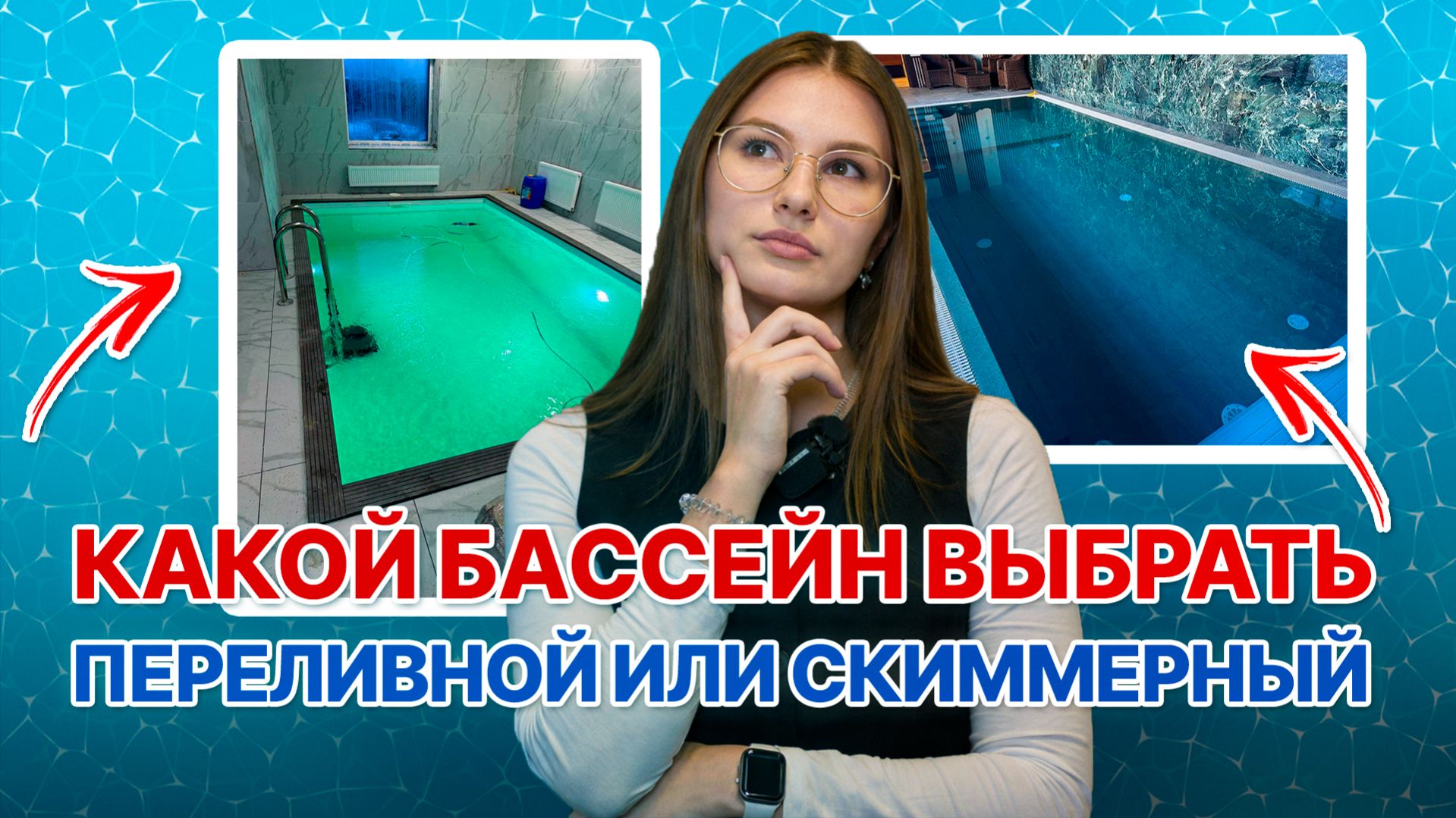 Какой бассейн выбрать 2026 году скиммерный или переливной