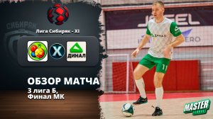 Мой сад ⚔ Динал