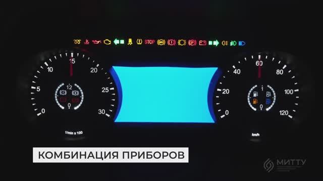 КАМАЗ-54901. Обучение экономичному вождению. Комбинация приборов и контрольные сигнализаторы.