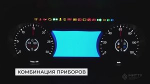 КАМАЗ-54901. Обучение экономичному вождению. Комбинация приборов и контрольные сигнализаторы.