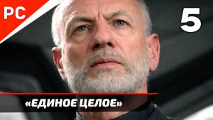 Прохождение Death Stranding 2: On the Beach на ПК ✪ Без Комментариев — Часть 5: «Единое целое»