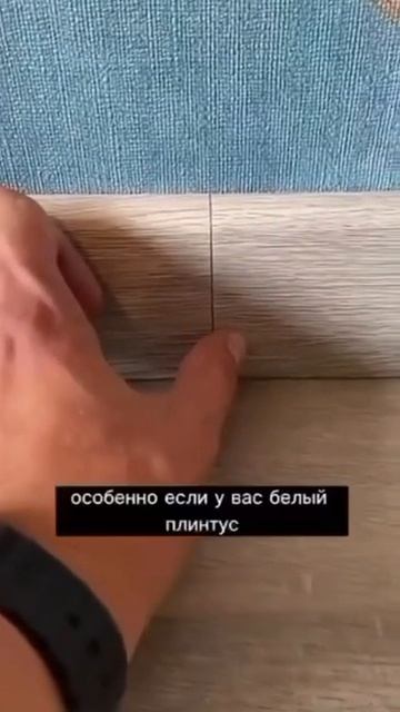 Как сделать красивый стык плинтусов