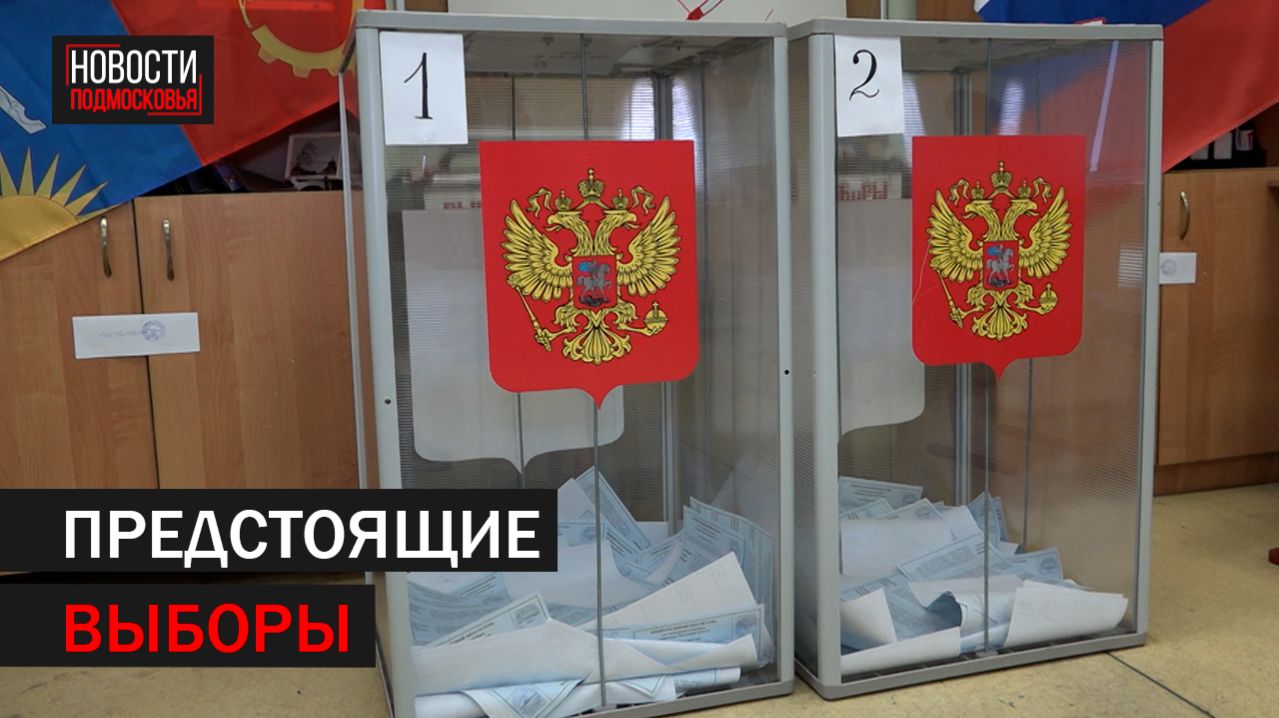 Жители Балашихи могут принять участие в праймериз «Единой России»