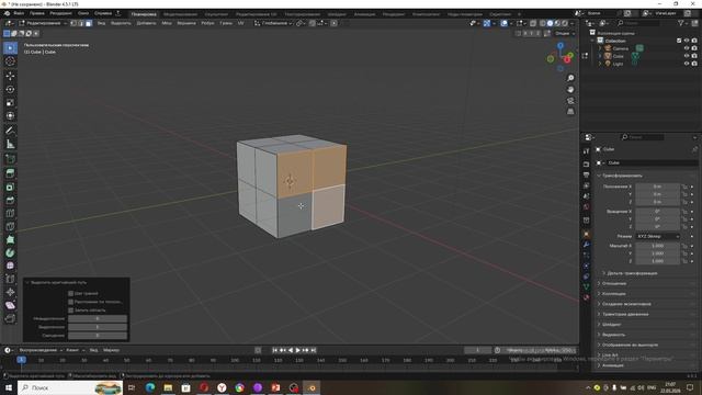 Blender. Глава 3.6. Инструменты редактирования граней