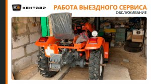 Работа мобильной службы по гарантийному ремонту