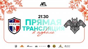 "Спарта ГК" - "Цербер" | Весенний кубок