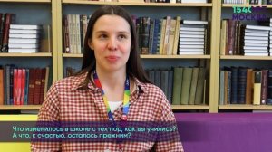 Видео "Возвращение: выпускники в нашей школе", Анна Королева, московская школа ОРТ 1540, 2026