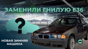 Купили тачку для веселой зимы. Кто же знал, что зимы не было.