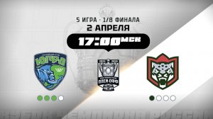 Югра (Ханты-Мансийск) - Барс (Казань)