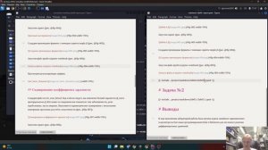 Лабораторная №4. Подготовка отчёта