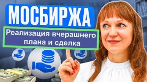 Реализация идеи по Миксу на день 30.03