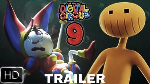 Удивительный цифровой цирк 9 Серия (Трейлер 2026)