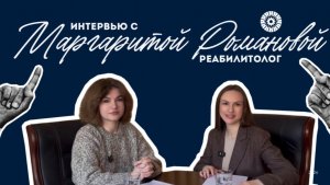 Интервью с реабилитологом Маргаритой Романовой: мифы о ДЦП, «шарлатанах», плавание, массажи при ДЦП