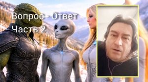 Почему я уехал в Канаду, политика среди инопланетян и как заработать на НЛО. Антон Анфалов, Часть 2