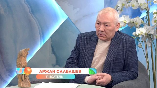 Мистика и совпадения в жизни алтайского писателя Аржана Салбашева | Новое утро смотреть онлайн