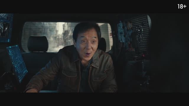 Охота за тенью - Трейлер (2026)