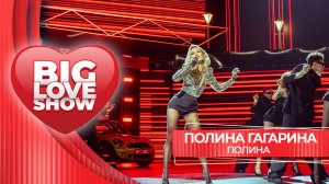 Полина Гагарина – Полина | BIG LOVE SHOW 2026