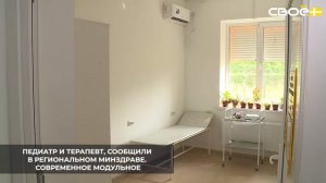 В селе Русском создадут ещё одну врачебную амбулаторию