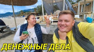 МУТИМ ДЕНЕЖНЫЕ ДЕЛА С ИННОЧКОЙ СУДАКОВОЙ 😲 ИЩУ РАБОТУ В АЛАНЬЕ