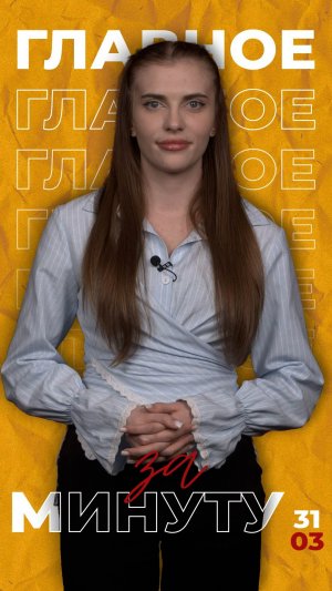 Актуальные новости за 31 марта от ТРК «Таврия»