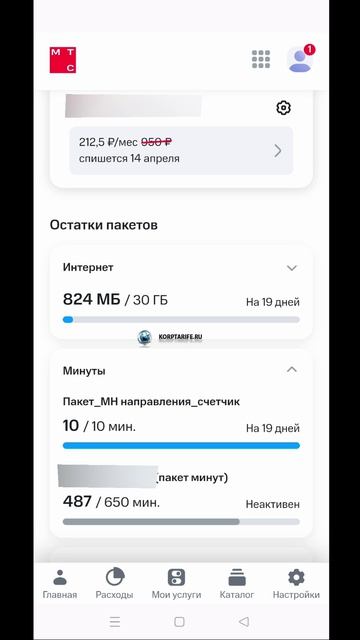 Секретный тариф МТС 212.vs