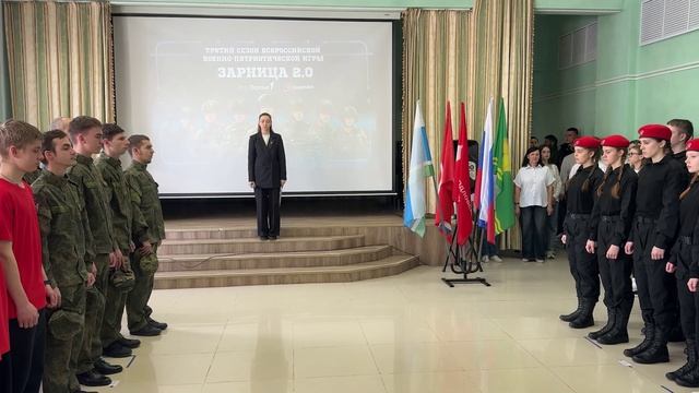 Зарница 2.0 2026