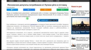 Единая Россия и Новые Люди, кто это такие