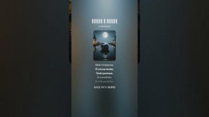 Я тону в любви