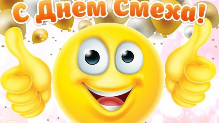 С 1 апреля, друзья! 🤡🫶