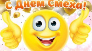 С 1 апреля, друзья! 🤡🫶