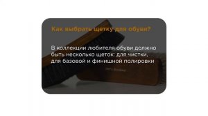 Щетка для обуви, Rosshaar, 17 см