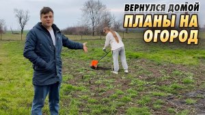 Планы на огород 2026: С чего начинаем и наш новый помощник.