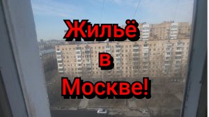 МОСКВА.ГДЕ ЖИВЁТ СЫН!🏭