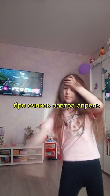 танцульки /урааа завтра апрель😘танцульки от LERCHIK_GAMES ♥️ шорс