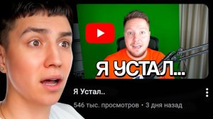 ГЛЕНТ СМОТРИТ ПОЗЗИ - Я УСТАЛ #глент