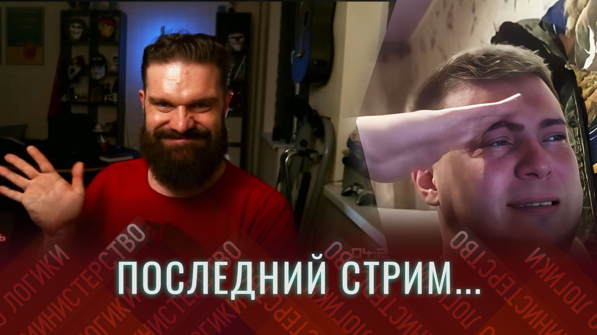 ПОСЛЕДНИЙ ЭФИР ПЕРЕД УДАЛЕНИЕМ ИНТЕРНЕТА В РОССИИ