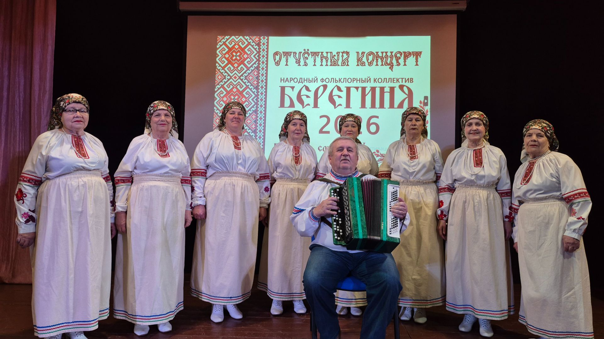 ОТЧЕТНЫЙ КОНЦЕРТ БЕРЕГИНЯ 2025
