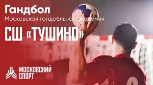 05.04.26 СШ «Тушино»-1 : СШОР «Юность Москвы» Кунцево