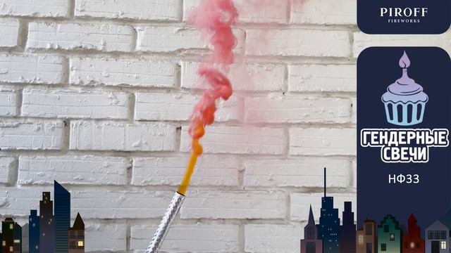Гендерные фейерверк свечи в торт Серебренный фонтан в розовый дым НФ33 44 сек