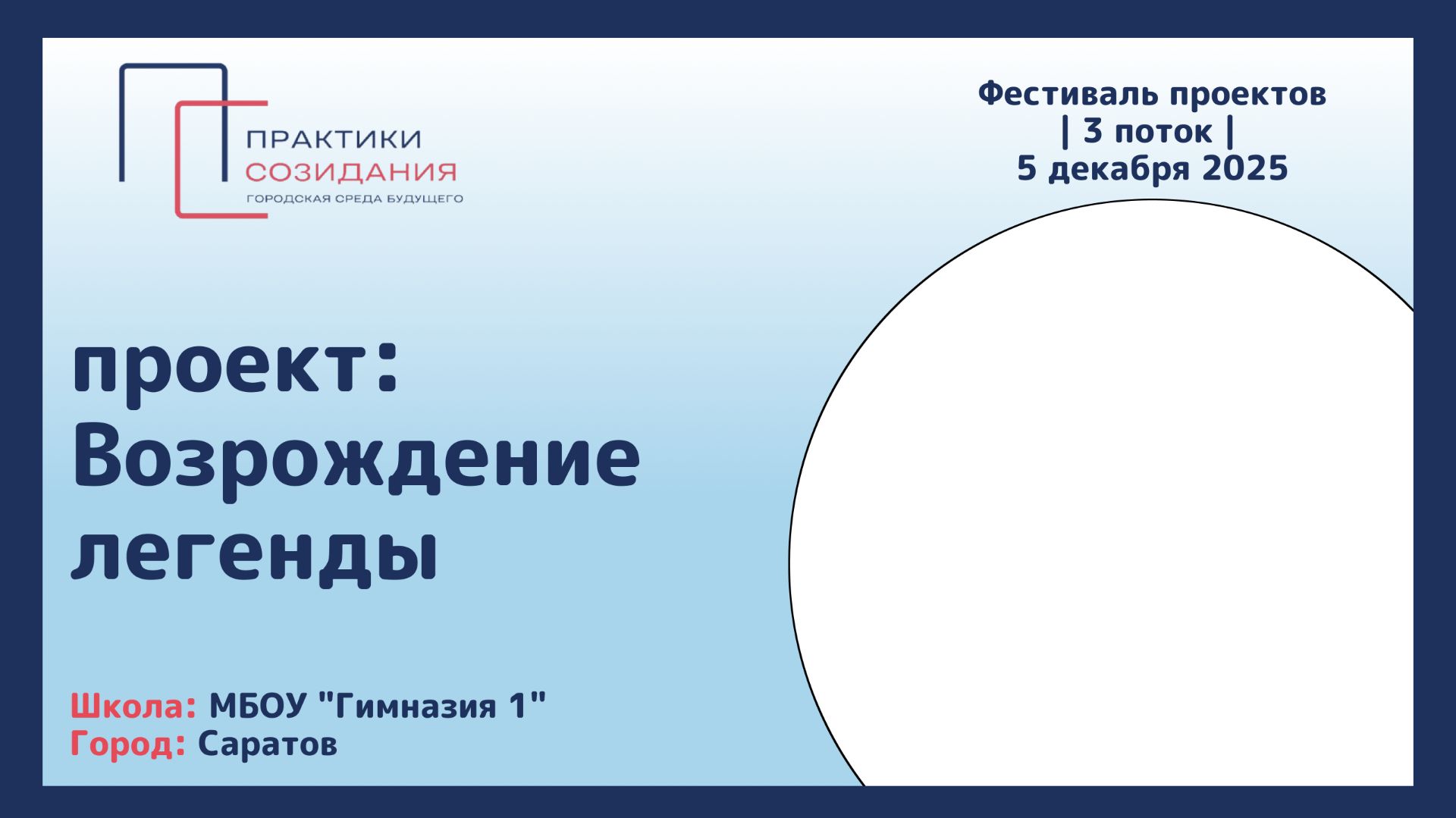 Визитка проекта 