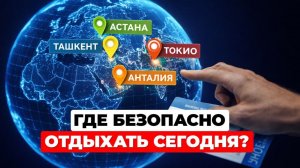 Вместо Дубая: куда сейчас выгоднее лететь в отпуск?