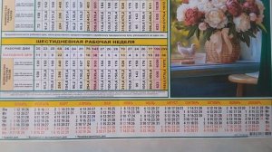 Календарь. 2026г.