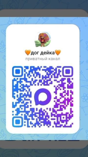 🧡 - сделала канал в Max заходите если хотите😁