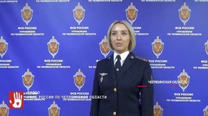 Житель Челябинской области второй раз попал под статью о госизмене