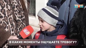 Опрос: как часто люди ощущают тревогу и как они с ней справляются?