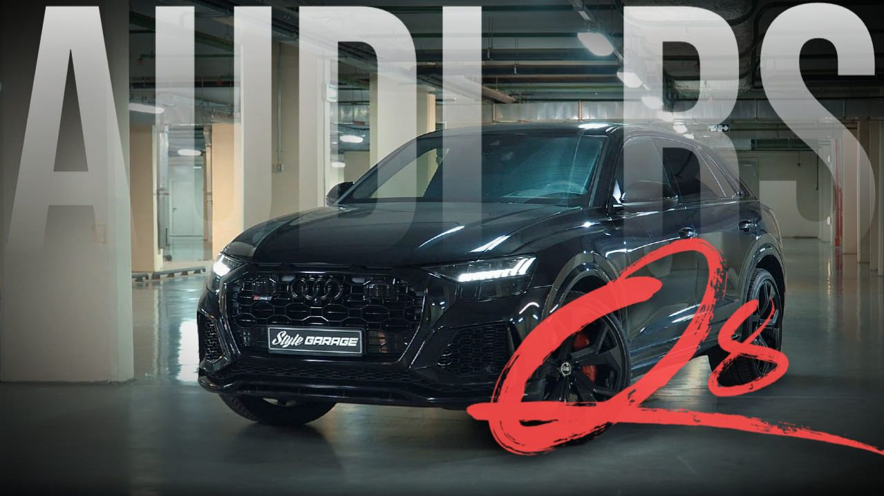 Audi RSQ8: как сделать звук лучше, чем Bang & Olufsen?