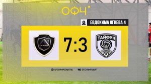 Обсидиан - : - ФК Тайфун | Евдокима Огнева 4 | Видеообзор