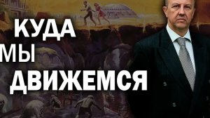 Планета Торманс. Иван Ефремов предсказал наше будущее. Андрей Фурсов