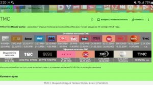 История логотипов телеканалов Люксембурга, Лихтенштейна и Монако